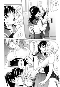 Page 113 of Birthday ~Shokai Genteiban~ - preview thumbnail