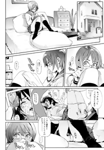 Page 14 of Birthday ~Shokai Genteiban~ - preview thumbnail