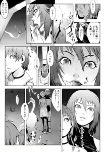 Page 148 of Birthday ~Shokai Genteiban~ - preview thumbnail