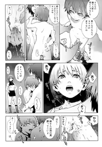 Page 150 of Birthday ~Shokai Genteiban~ - preview thumbnail