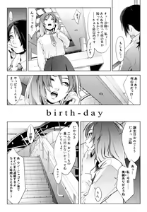 Page 158 of Birthday ~Shokai Genteiban~ - preview thumbnail