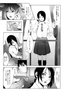 Page 159 of Birthday ~Shokai Genteiban~ - preview thumbnail