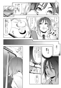 Page 163 of Birthday ~Shokai Genteiban~ - preview thumbnail