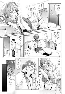 Page 17 of Birthday ~Shokai Genteiban~ - preview thumbnail