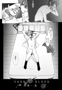 Page 197 of Birthday ~Shokai Genteiban~ - preview thumbnail