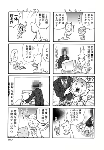 Page 234 of Birthday ~Shokai Genteiban~ - preview thumbnail