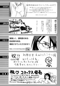 Page 238 of Birthday ~Shokai Genteiban~ - preview thumbnail