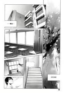 Page 35 of Birthday ~Shokai Genteiban~ - preview thumbnail