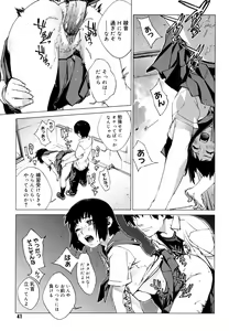 Page 44 of Birthday ~Shokai Genteiban~ - preview thumbnail