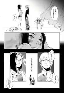 Page 61 of Birthday ~Shokai Genteiban~ - preview thumbnail