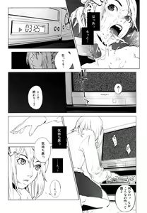 Page 79 of Birthday ~Shokai Genteiban~ - preview thumbnail