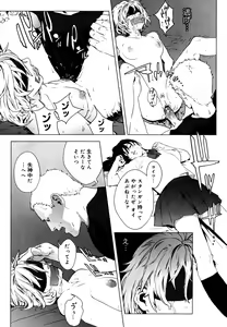 Page 96 of Birthday ~Shokai Genteiban~ - preview thumbnail