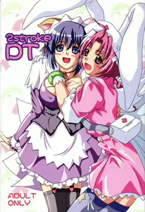 2Stroke DT — hentai manga cover on Fhentai