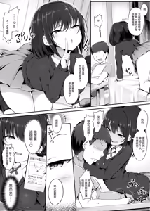 Page 6 of Yuri no Osaifu ni Shite agemasu ne, Senpai 丨就允許你當 尤里的錢包吧 前輩♪ - preview thumbnail