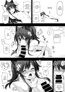 Page 4 of Neko Neko Note 5+ - preview thumbnail