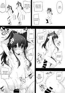 Page 5 of Neko Neko Note 5+ - preview thumbnail