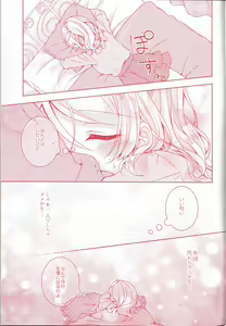 Page 4 of Kurenai no Hana - preview thumbnail