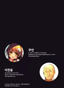 Page 4 of Neko Neko Note 5 AirCon ga Kowareta Heya de Asedaku Sex Suru Hon | Neko Neko Note 5 에어컨이 고장난 방에서 땀투성이 섹스하는 책 - preview thumbnail