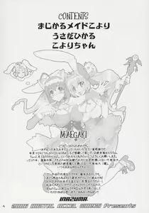 Page 3 of INAZUMA UNDERWORLD - preview thumbnail