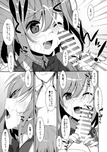 Page 12 of Neteiru (?) Onii-chan ni Iroiro Shitai! - preview thumbnail