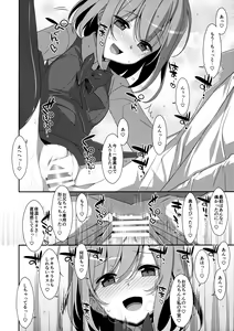Page 15 of Neteiru (?) Onii-chan ni Iroiro Shitai! - preview thumbnail
