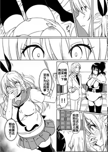 Page 13 of Yamikoi -Saimin- 4 | 闇恋 -催眠- 4 - preview thumbnail