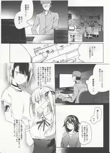 Page 7 of Comitia Shucchou Henshuubu ni Itta Hi kara Tsuma no Yousu ga... - preview thumbnail