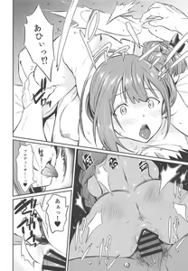 Page 17 of Chiyuki-san no Saimin Appli - preview thumbnail