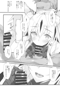 Page 6 of Tora Emaki - preview thumbnail
