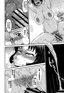 Page 14 of Subete Oku-sama no Oose no Mama ni - preview thumbnail