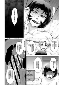 Page 20 of Subete Oku-sama no Oose no Mama ni - preview thumbnail