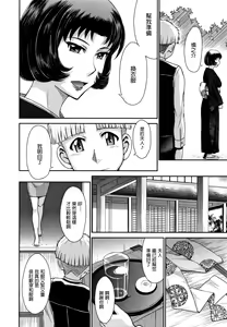 Page 2 of Subete Oku-sama no Oose no Mama ni - preview thumbnail
