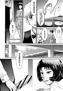Page 4 of Subete Oku-sama no Oose no Mama ni - preview thumbnail