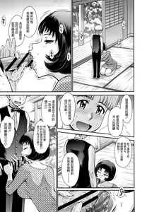 Page 5 of Subete Oku-sama no Oose no Mama ni - preview thumbnail