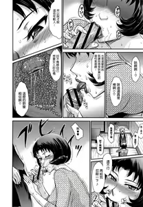 Page 6 of Subete Oku-sama no Oose no Mama ni - preview thumbnail