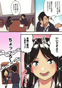 Page 13 of Kimi no Namida no Riyuu o Ore wa Mada Shiranai. - preview thumbnail