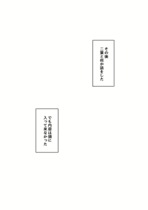 Page 33 of Kimi no Namida no Riyuu o Ore wa Mada Shiranai. - preview thumbnail