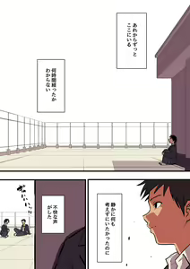 Page 34 of Kimi no Namida no Riyuu o Ore wa Mada Shiranai. - preview thumbnail