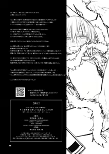 Page 22 of Mob Boukensha to Tanoshii Kouryuu o Shite Mita Ken | Fun Interactions with Mob Adventurers - preview thumbnail