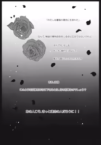 Page 4 of Love Revolution - preview thumbnail