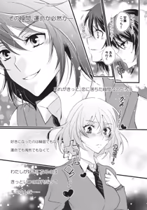 Page 9 of Love Revolution - preview thumbnail
