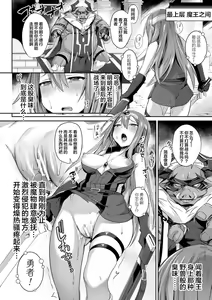 Page 10 of TS Adventure! ~Ochita Yuusha Taito~ - preview thumbnail