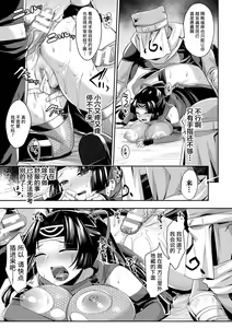 Page 17 of Midara Ninpouchou Joku - preview thumbnail