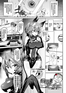 Chouhouin Garnet ~Slime Ryoujoku no Hate ni~ — hentai manga cover on Fhentai
