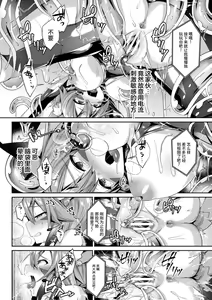 Page 12 of Chouhouin Garnet ~Slime Ryoujoku no Hate ni~ - preview thumbnail