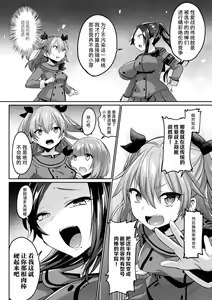 Page 4 of Futanari Gakuen Gekokujou Gijiroku - preview thumbnail
