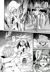 Page 2 of Reizoku ~Orokanarishi Waga Inma~ - preview thumbnail