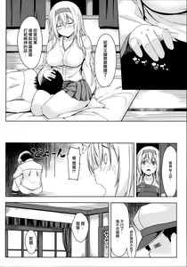Page 22 of Hito o Dame ni Suru Shoukaku - preview thumbnail