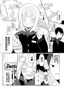Page 21 of Ijimerarekko no Maid Cafe - preview thumbnail
