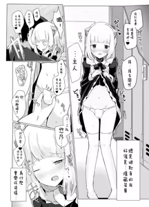 Page 4 of Ijimerarekko no Maid Cafe - preview thumbnail